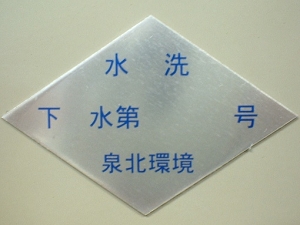 検査済証写真